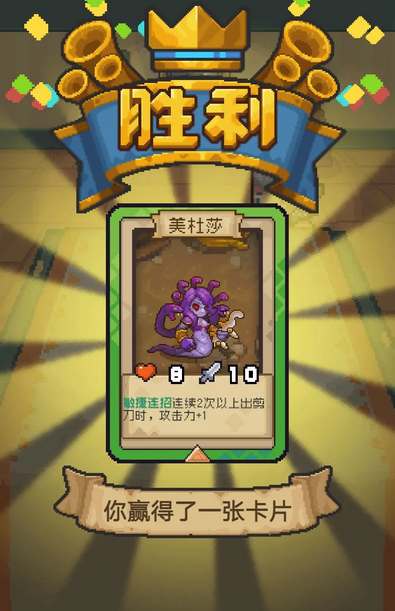 决怎么玩 卡牌对决获胜技巧攻略马竞合作伙伴元气骑士前传卡牌对(图2)