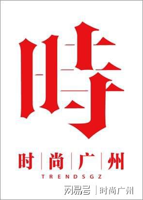 中国国际进口博览会｜广州时尚媒体凯发k8国际时尚媒体｜积家亮相(图4)