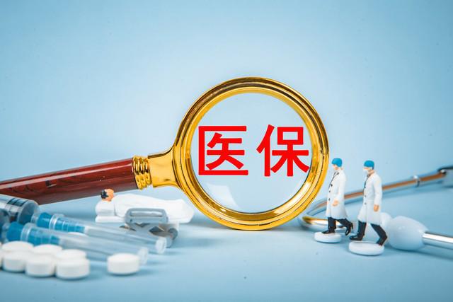 买华为手表：符合个人账号使用范围凯发K8国际版医保局回应用医保(图3)