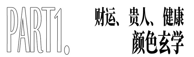 着转运的“玄学腕表”来了！凯发体育赞助预算1k起戴(图2)