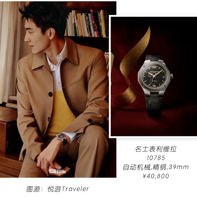 着转运的“玄学腕表”来了！凯发体育赞助预算1k起戴(图10)