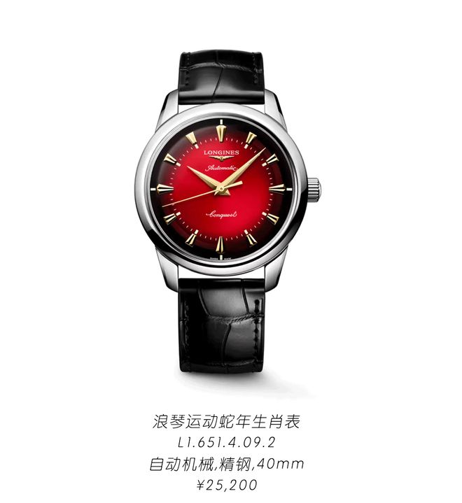 着转运的“玄学腕表”来了！凯发体育赞助预算1k起戴(图4)