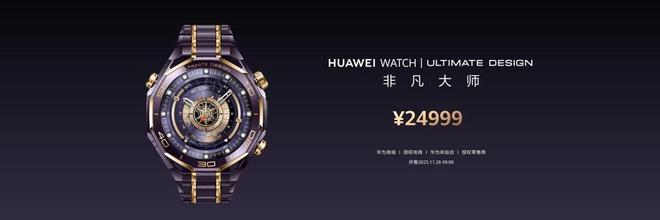 TE DESIGN非凡大师紫金款破界而生HUAWEI WATCH ULTIMA(图5)