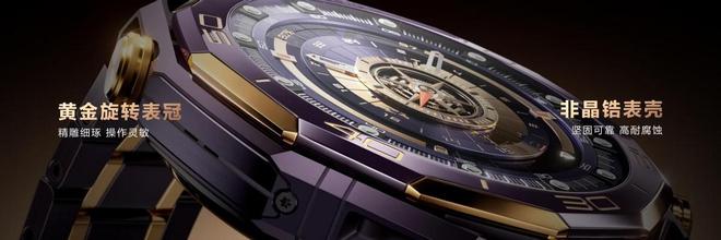 TE DESIGN非凡大师紫金款破界而生HUAWEI WATCH ULTIMA(图3)
